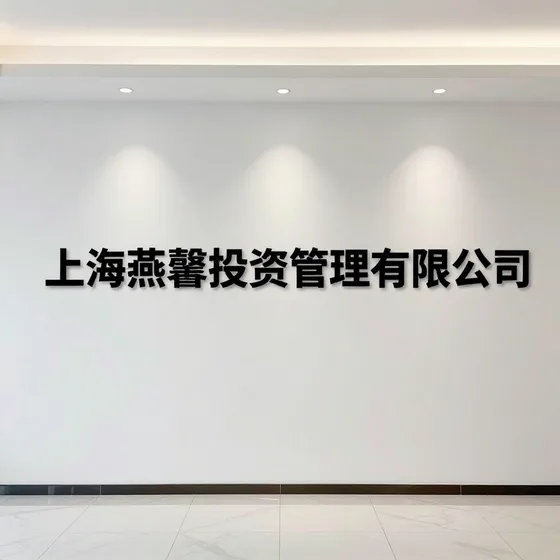 教育培训
